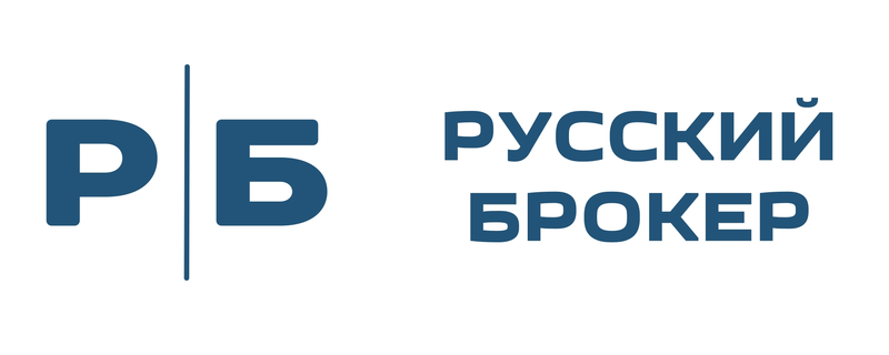 Русский брокер - 